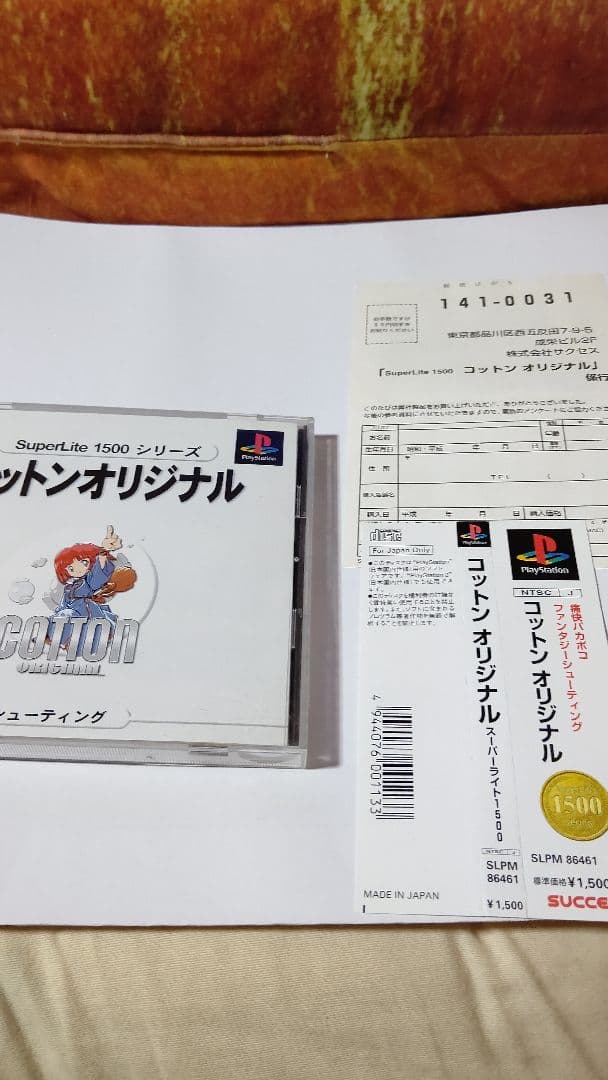 PS コットンオリジナル