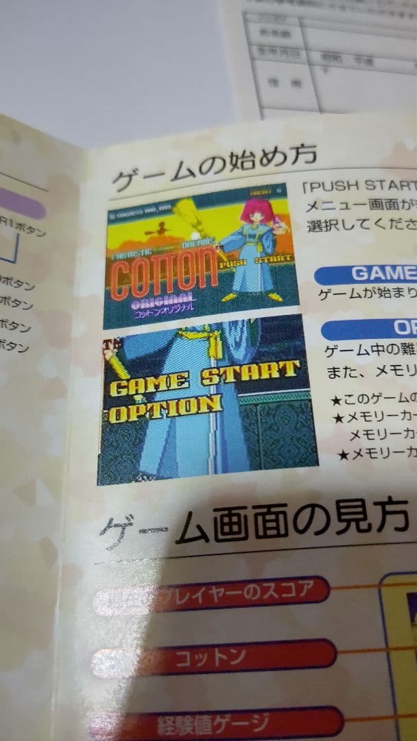 PS コットンオリジナル