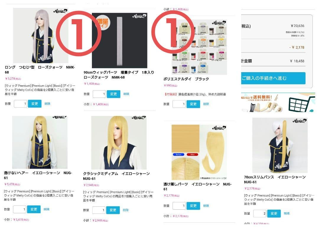 お見積もり専用ページ(#479-1)