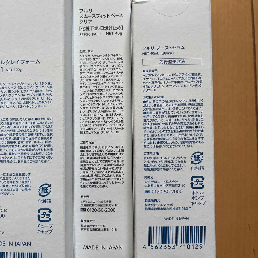 Fleuri クリアジェルクレンジング & ミネラルクレイフォーム 2セット