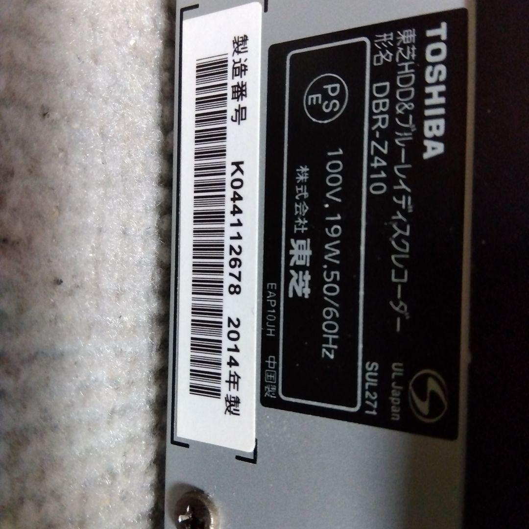 東芝W録画ブルーレイレコーダーDBRZ410/2014年製