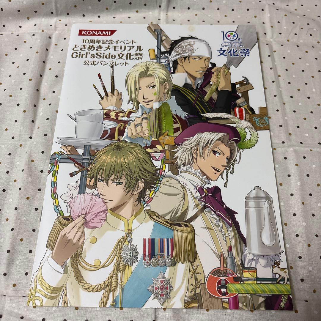 ときめきメモリアル Girl's Side 文化祭 3点セット