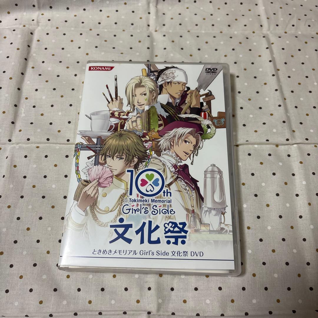 ときめきメモリアル Girl's Side 文化祭 3点セット