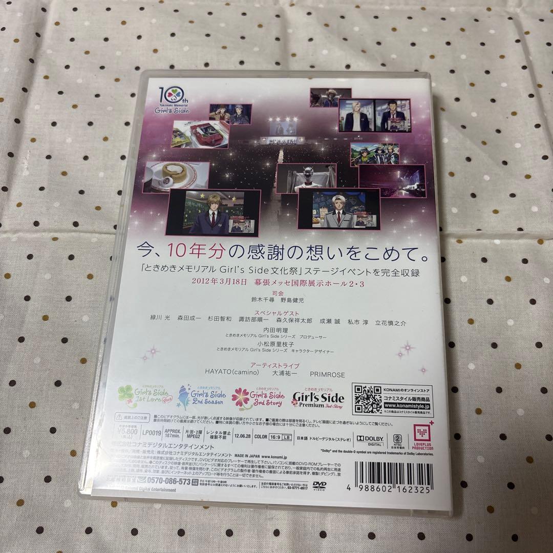 ときめきメモリアル Girl's Side 文化祭 3点セット