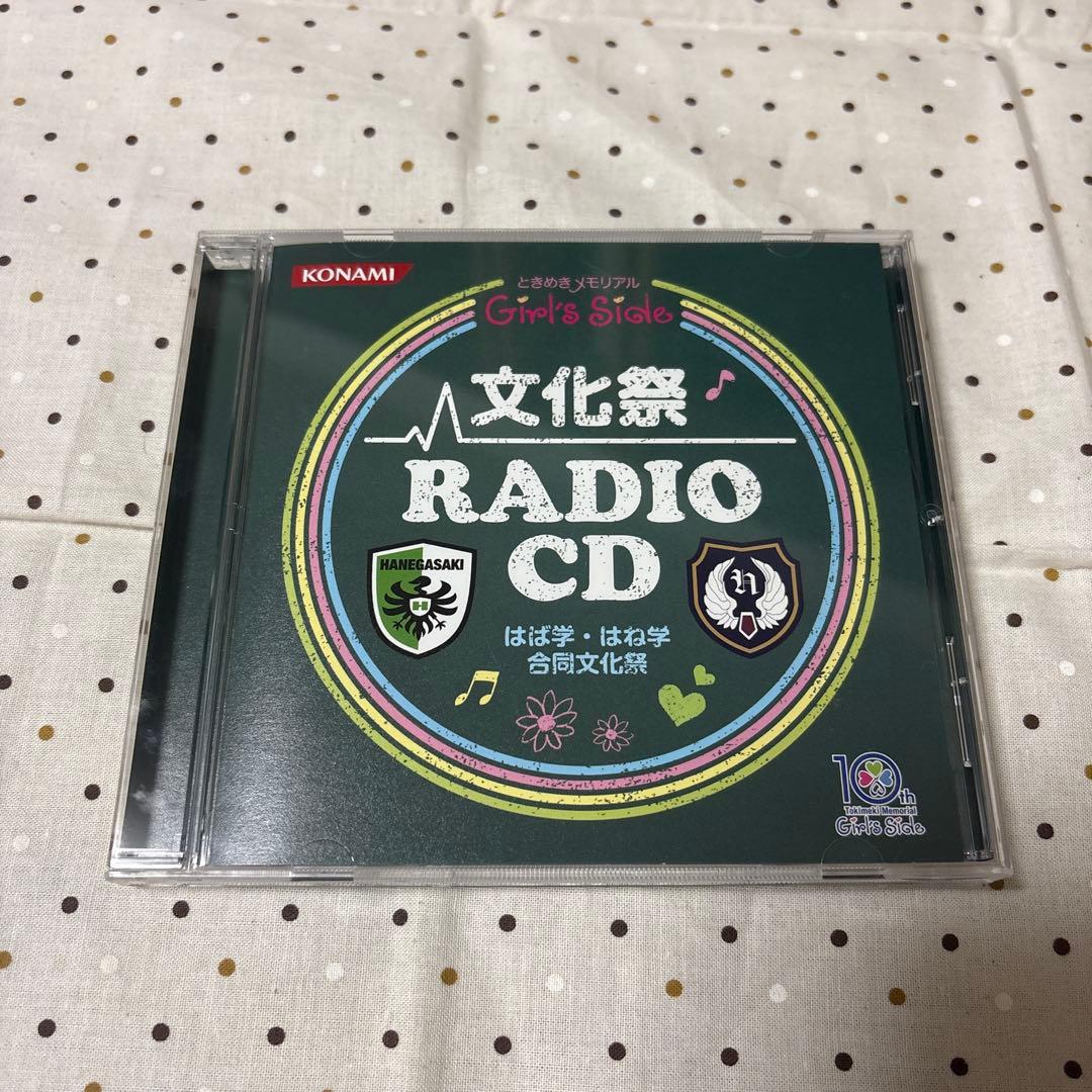 ときめきメモリアル Girl's Side 文化祭 3点セット