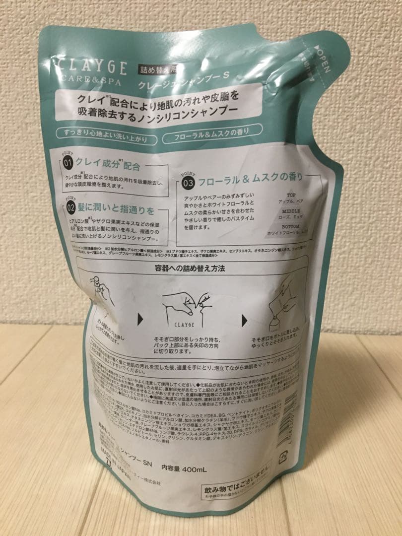 CLAYGE CARE & SPA Shampoo Treatment セット