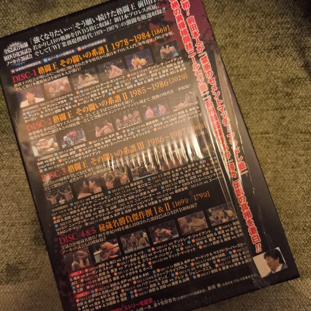 前田日明 デビュー35周年記念dvd box　初回限定版