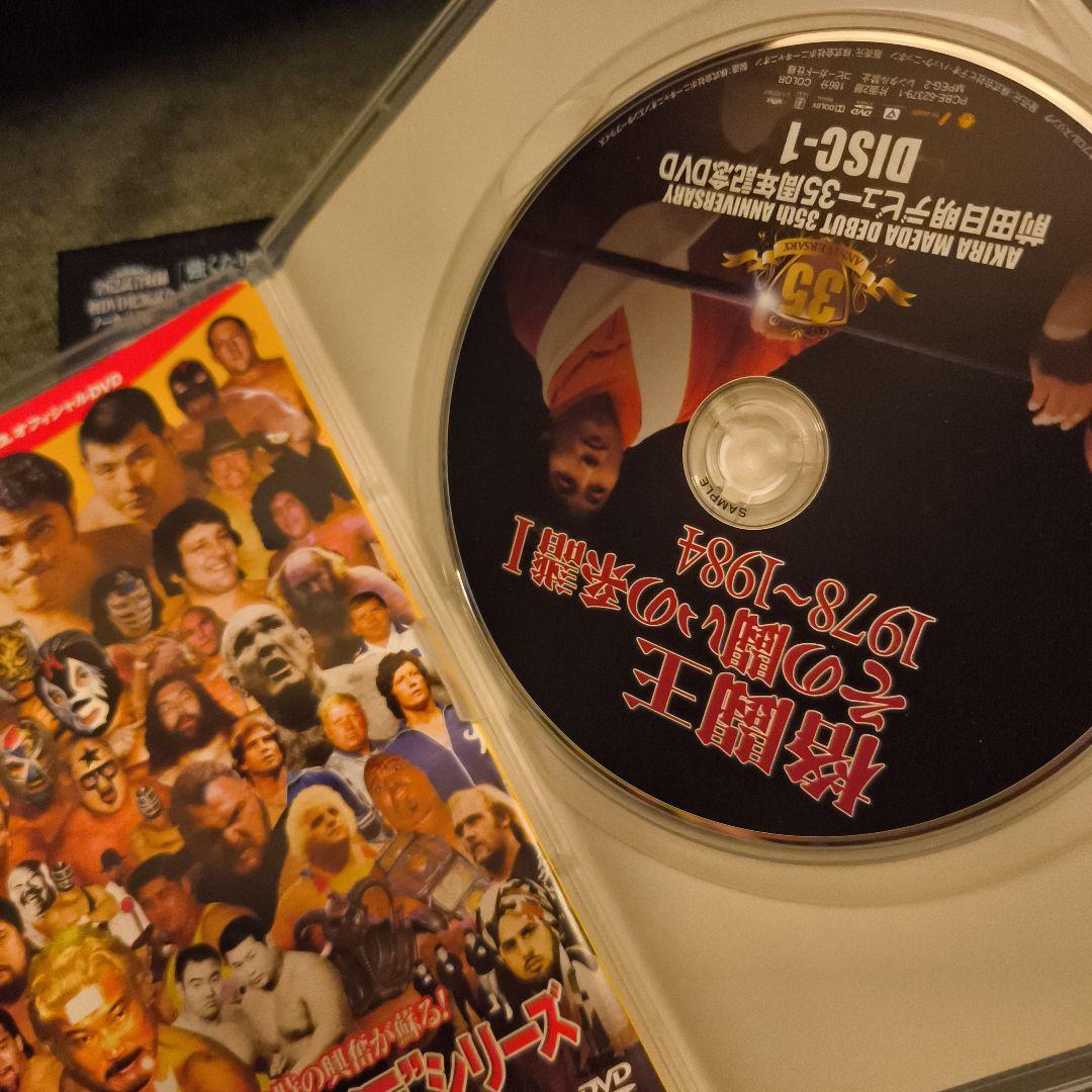 前田日明 デビュー35周年記念dvd box　初回限定版