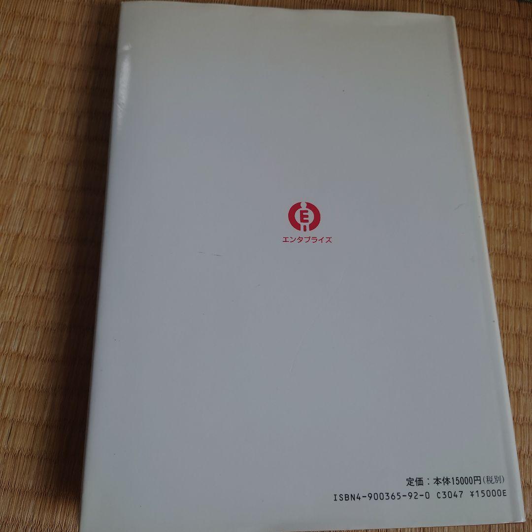 写真で見る　肋骨療法　エンタプライズ