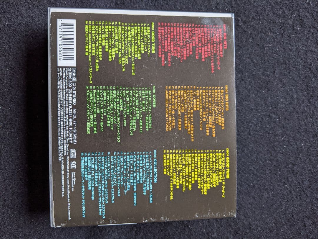 筒美京平の世界 THE HIT MAKER　アルバム　カバー　コレクション