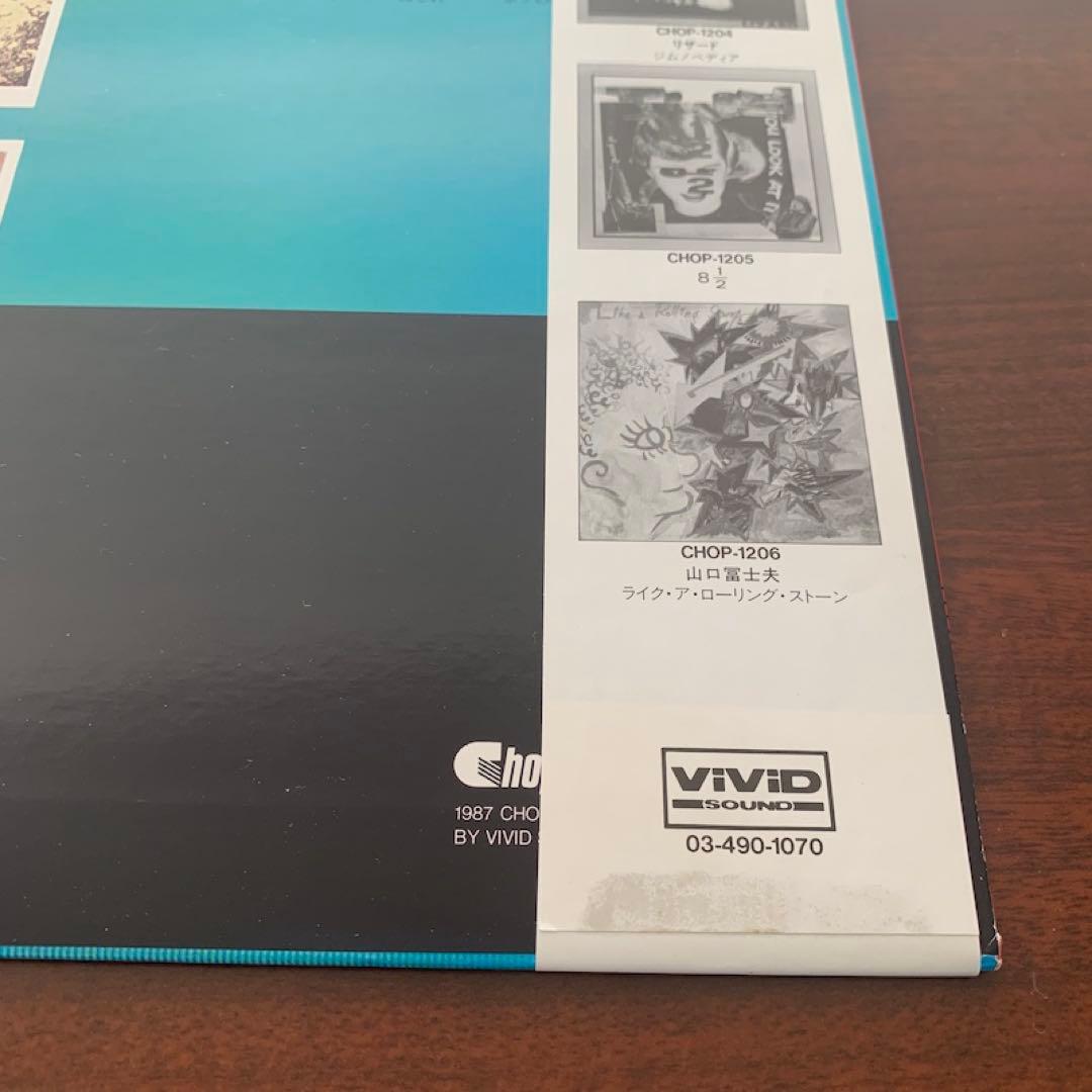 原マスミ夢の4倍LPとEP盤２枚