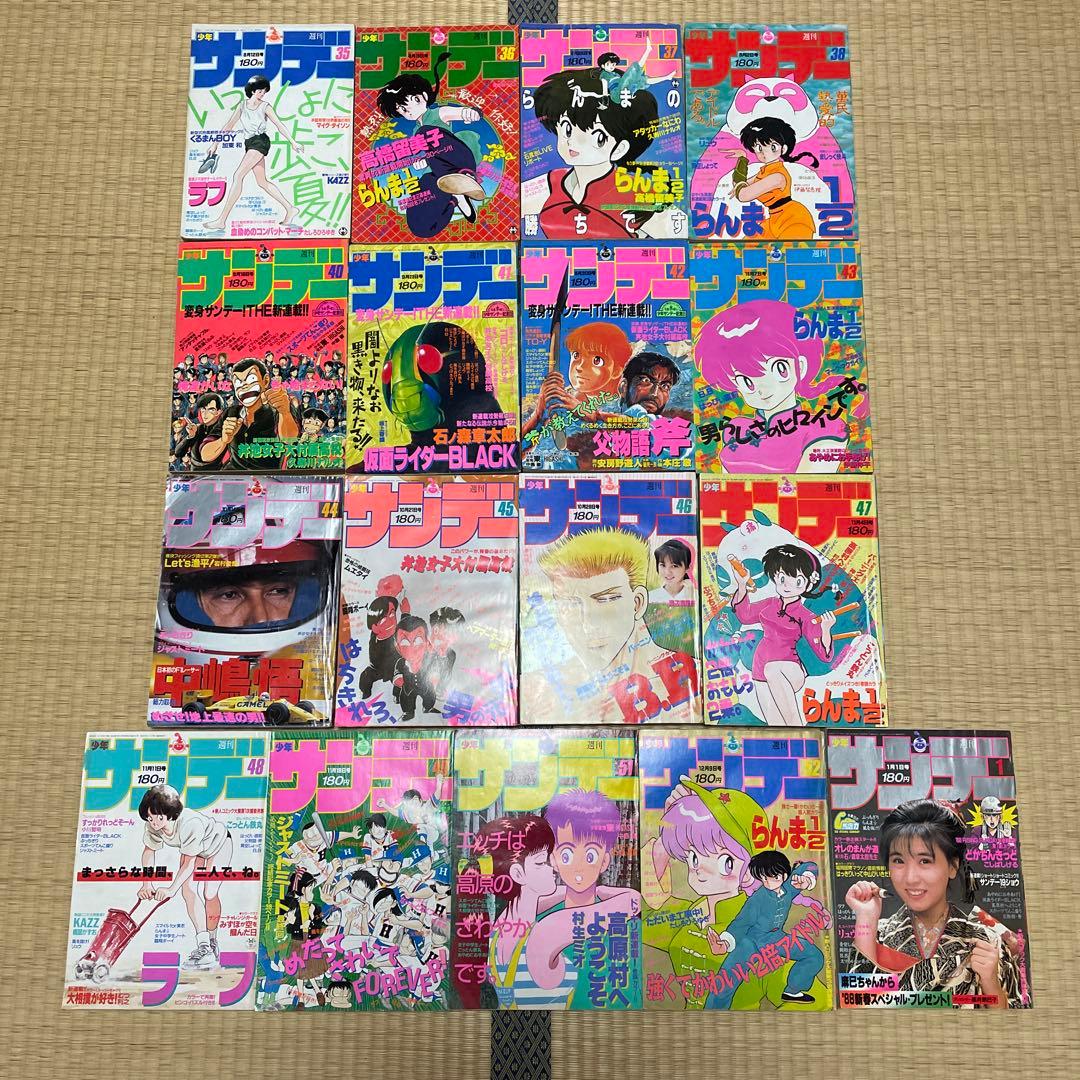★大徳屋様向け　週刊少年サンデー 1987年　約1年分　11・39・50号抜け