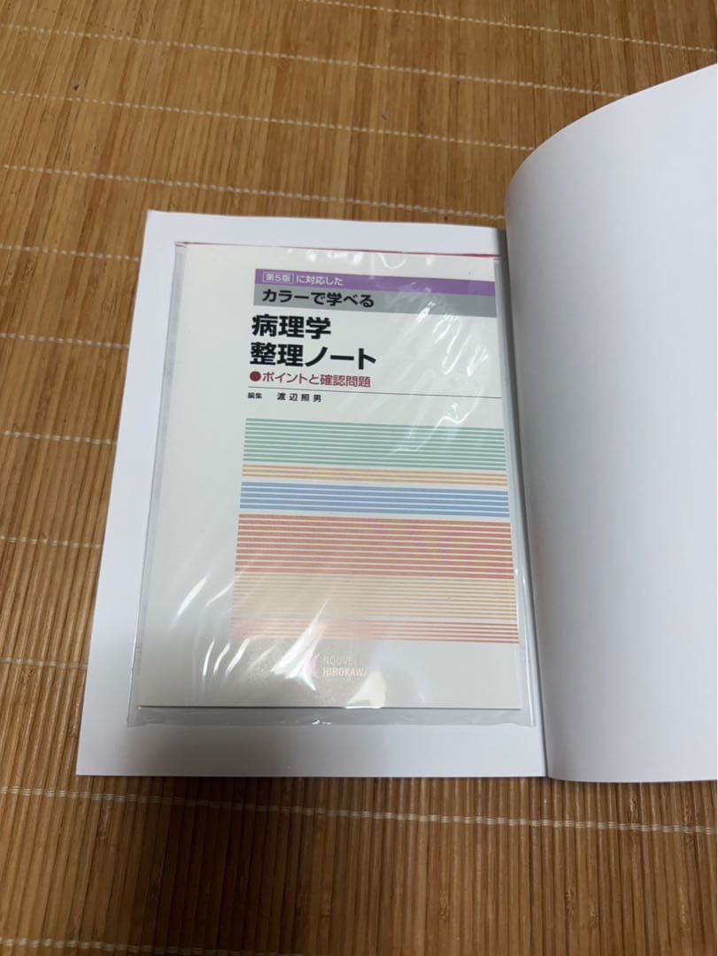 医学書院 看護教材 バラ売り可