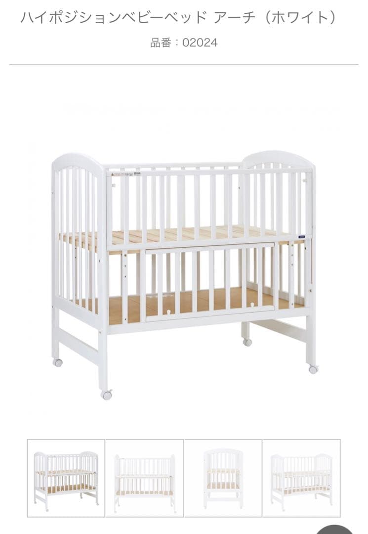 【専用】【直接引取:神奈川】KATOJI ベビーベッド ハイポジションマットなし