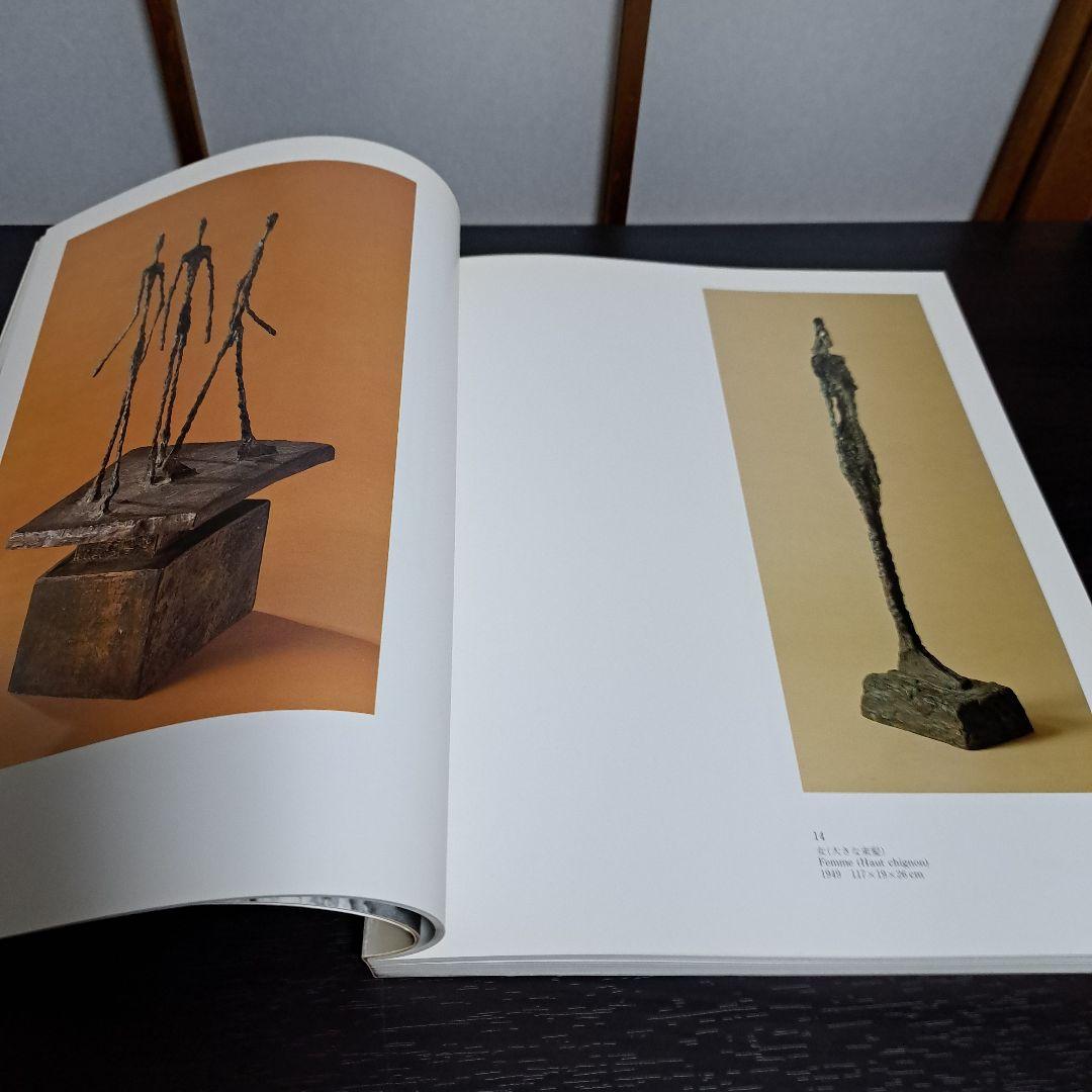 ジャコメッティ展 1983－84 図録 現代彫刻センター 発行