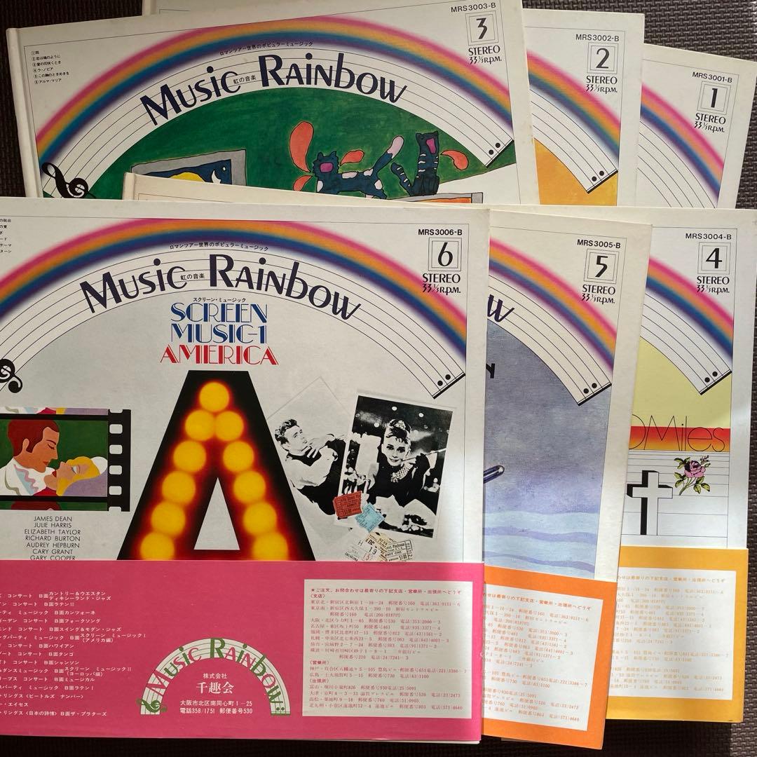 千趣会 musicRainbow ミュージックレインボーレコード　1巻 〜6巻