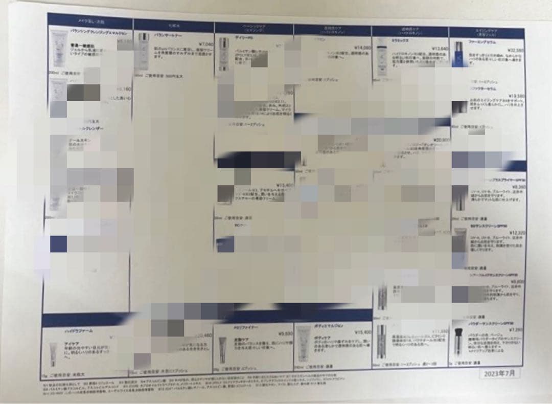 ゼオスキン　シーセラム50ml