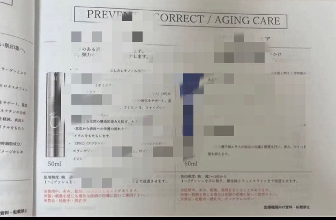 ゼオスキン　シーセラム50ml