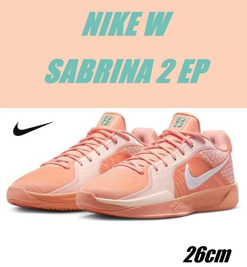 26cm ナイキ サブリナ 2 EP FZ1517-801 バスケ