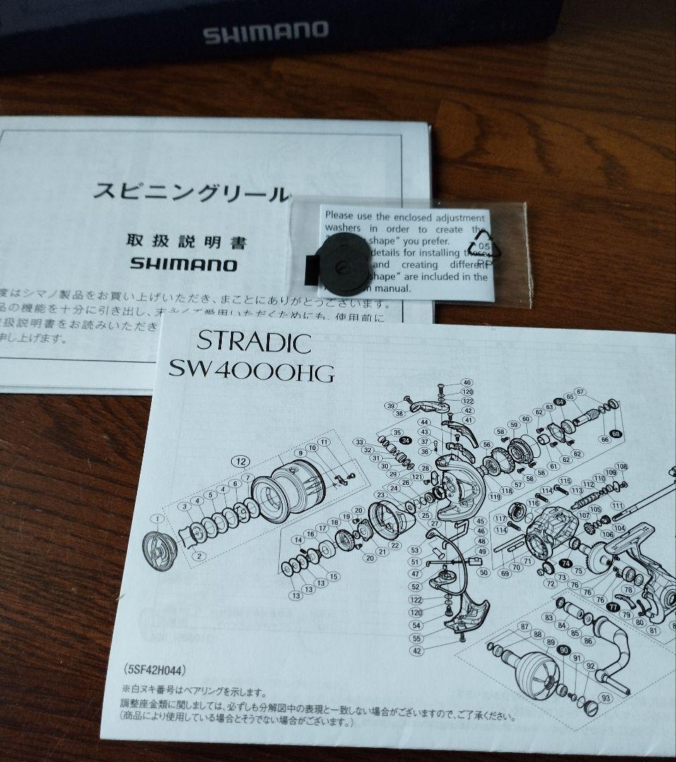 シマノ ストラディックSW14000XG スピニング 極美品　箱有 青物　マグロ