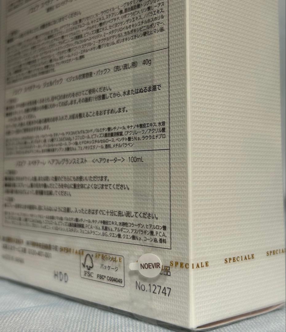 【pink rose pink】ノエビアスペチアーレプレミアムコスメ　2箱