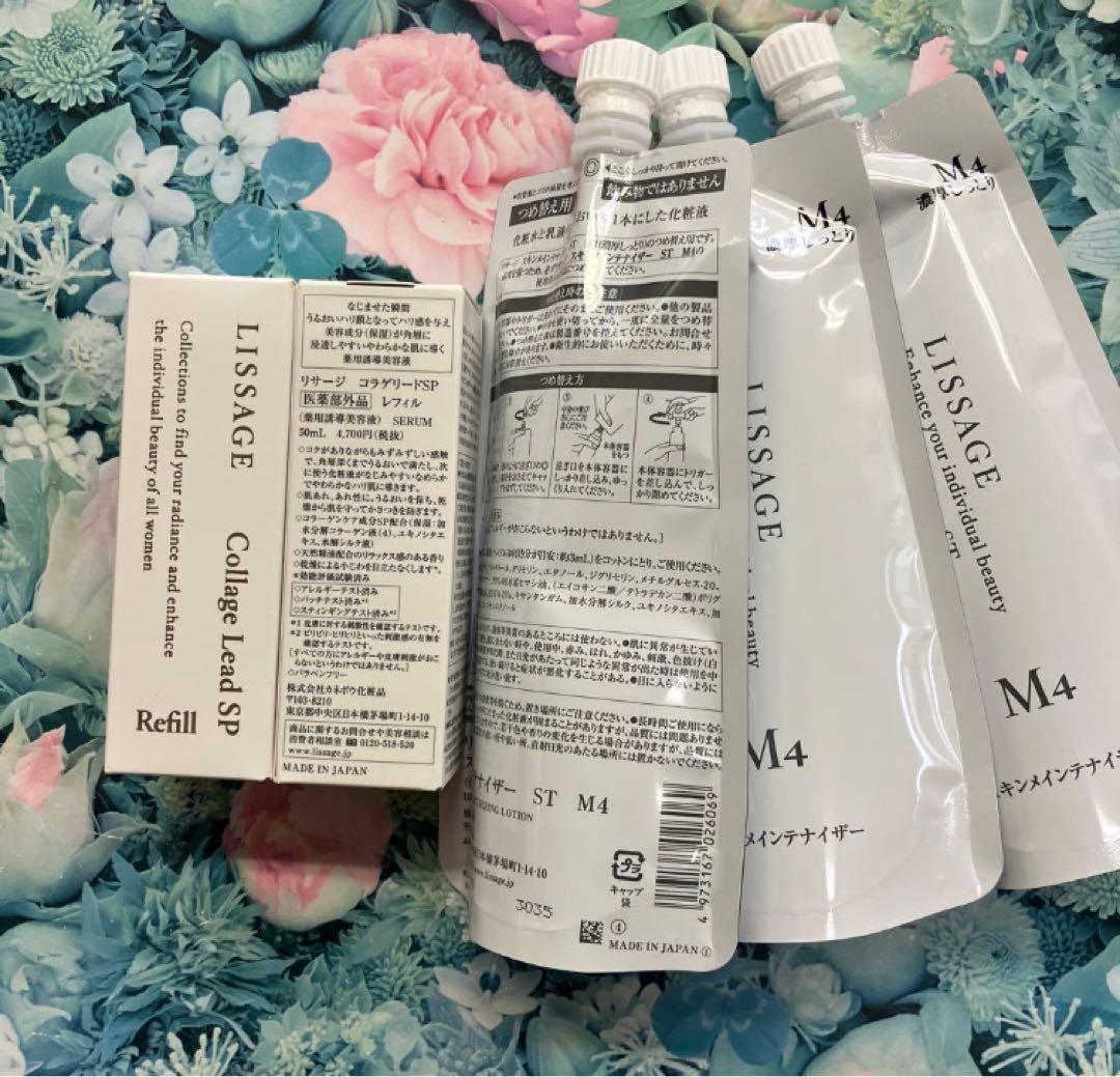 リサージ コラゲリード(詰め替え)2箱＆スキンメインテナイザーST Ｍ4