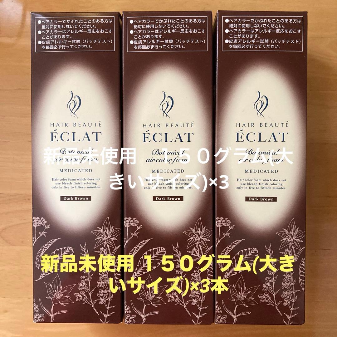 ÉCLAT ボタニカルエアカラー ダークブラウン 150ml