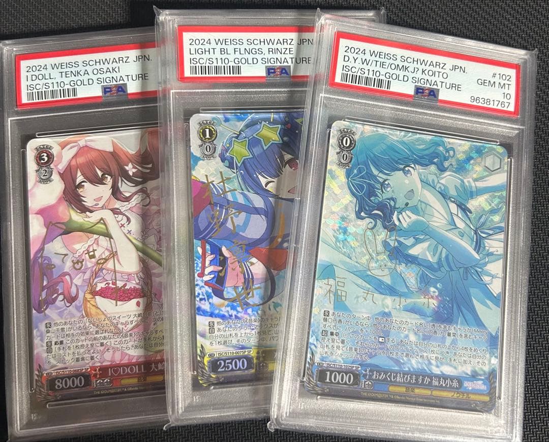 d*7様 シャニマス　PSA10 3枚セット