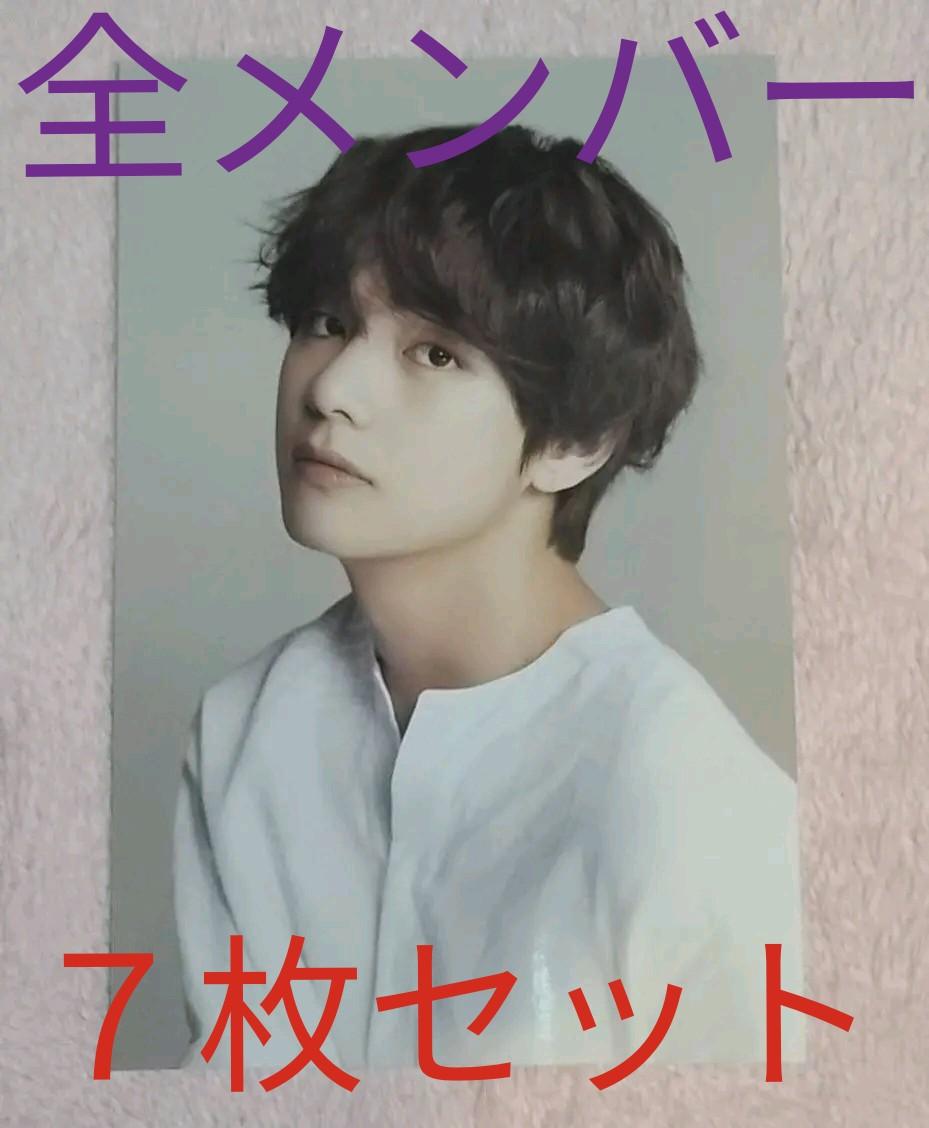 BTS 防弾少年団  グローバルFC 継続特典　写真　７枚セット