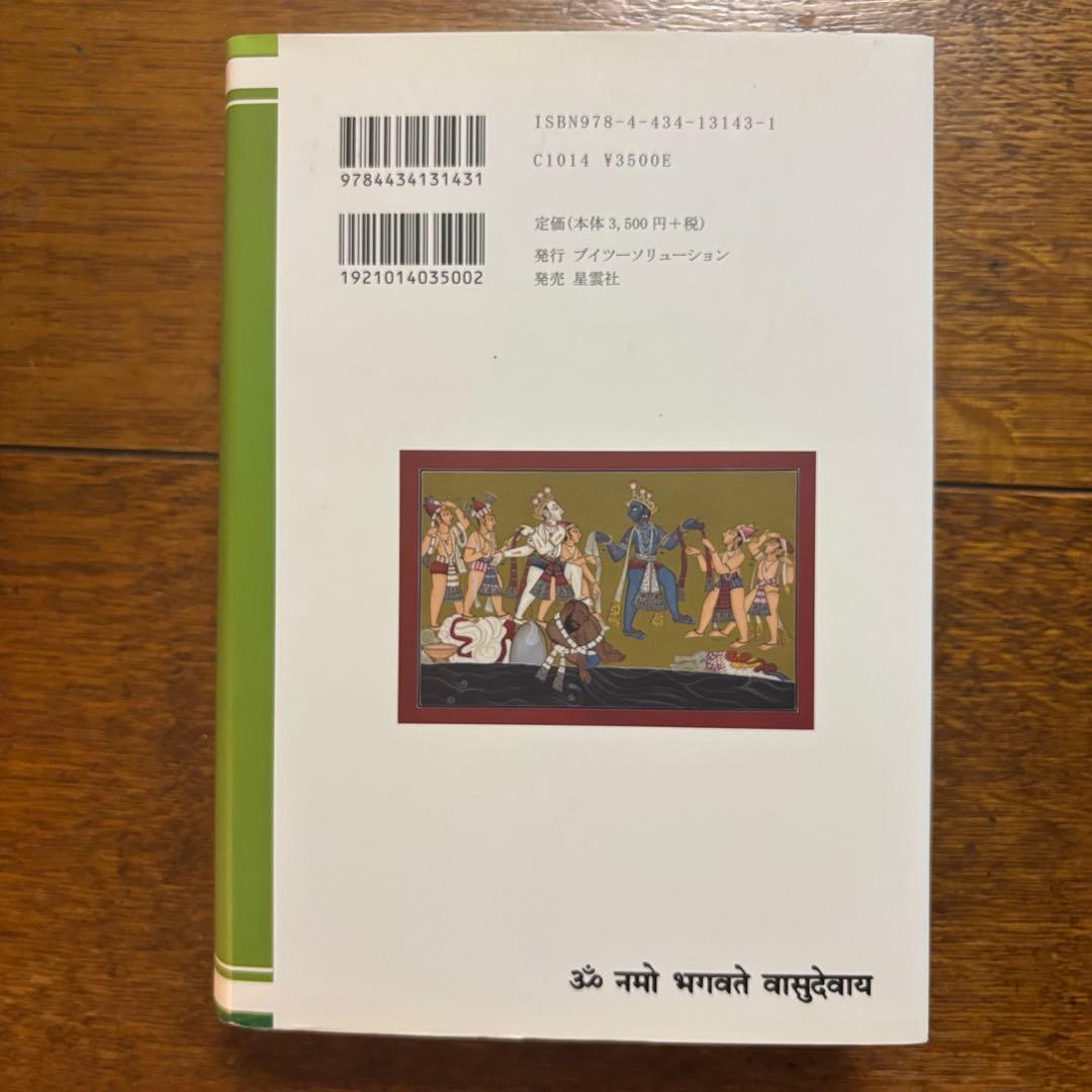 バーガヴァタプラーナ 全巻セット