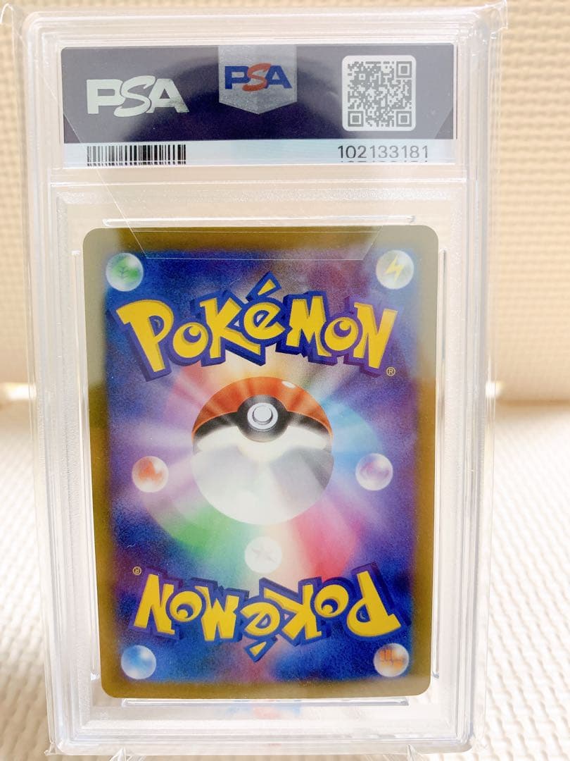 PSA10 連番 リザードンex SAR 黒炎 シャイニートレジャー