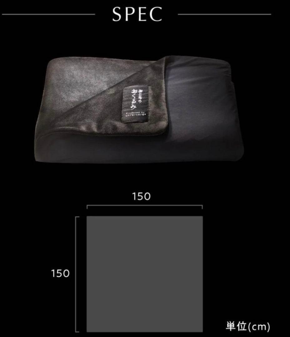 おとなのおくるみ