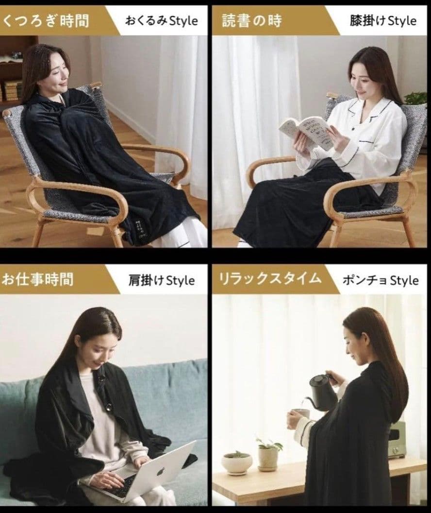 おとなのおくるみ