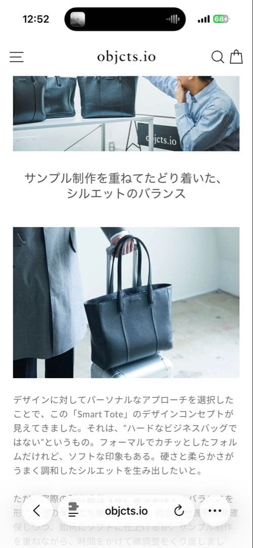 S*.様 objcts.io スマートトートバッグ レザー ブラック ビジネスバ