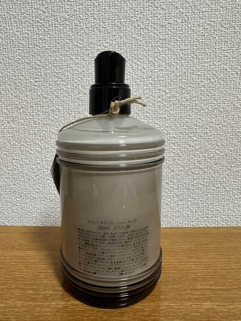 【新品】ロエベ　ボディローション　オレガノ　360ml