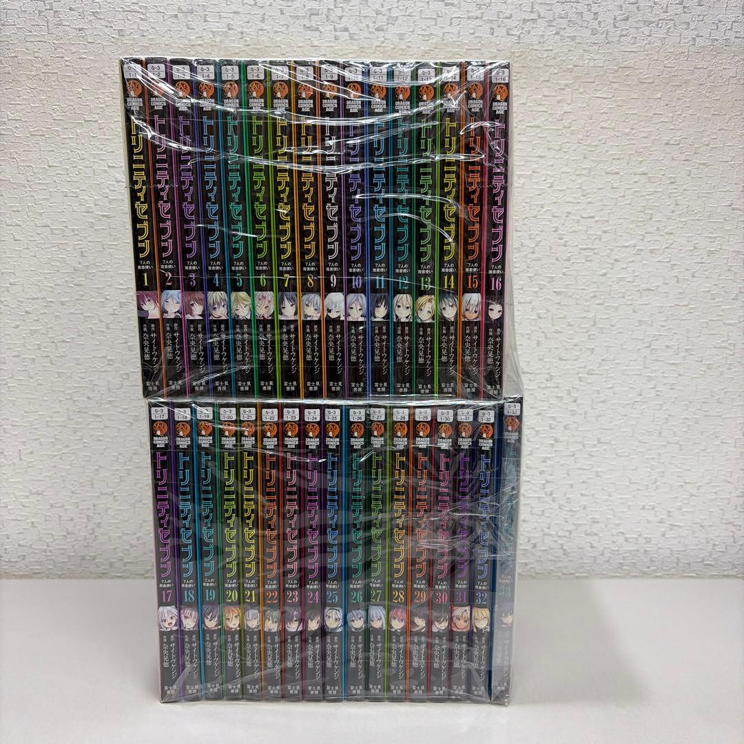 トリニティセブン 7人の魔書使い　1-33巻セット