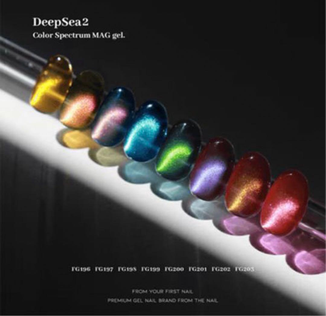 【新作】フロムザネイル Deep Sea 2 ジェルネイル 8本セット