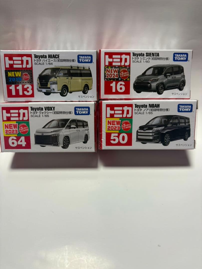 はっくん　トミカ15台セット