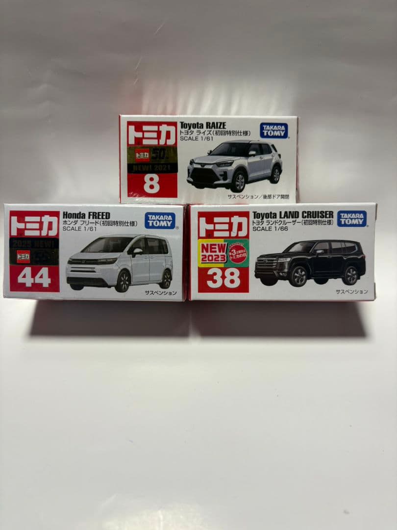 はっくん　トミカ15台セット