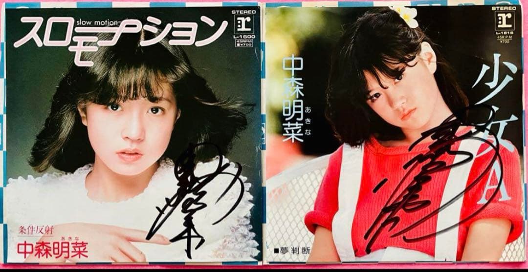 超美盤 直筆サイン付 中森明菜 シングルレコード 少女A スローモーション 2枚