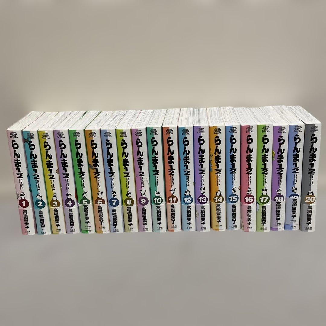 らんま1/2 全20巻セット 高橋留美子　ワイド版　美品