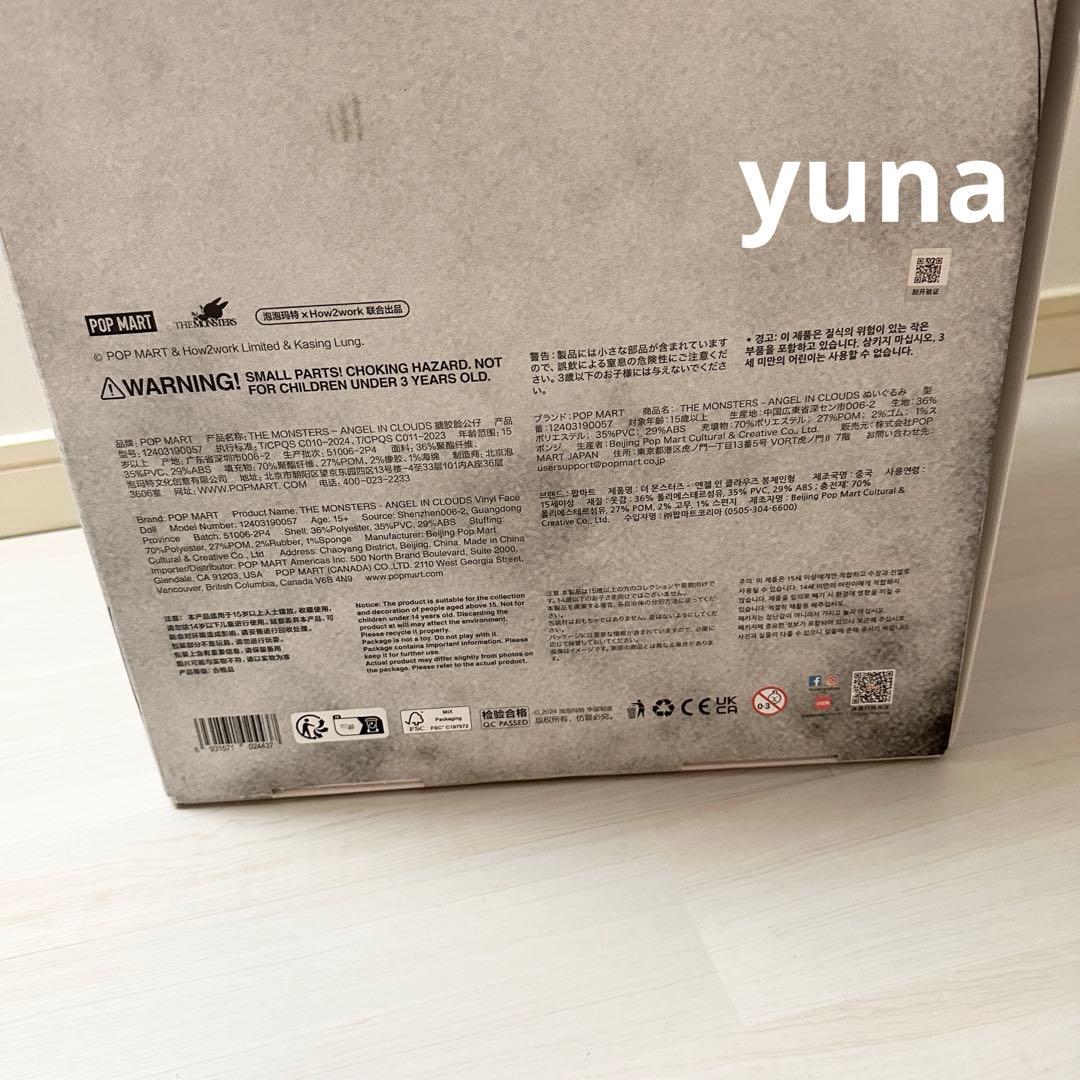 正規品_POPMARTZIMOMO「ANGELIN CLOUDS」ラブブ/ジモモ