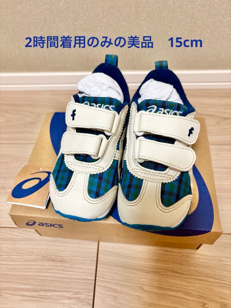 【ほぼ未使用】asics ファミリア 15cm スニーカー　アシックス