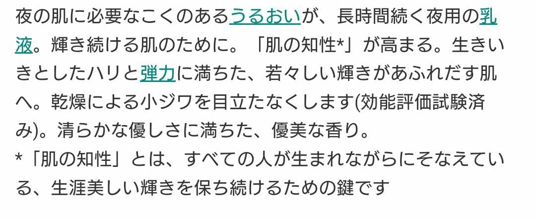 資生堂 クレ・ド・ポー ボーテ クレームアンタンシヴn 50g