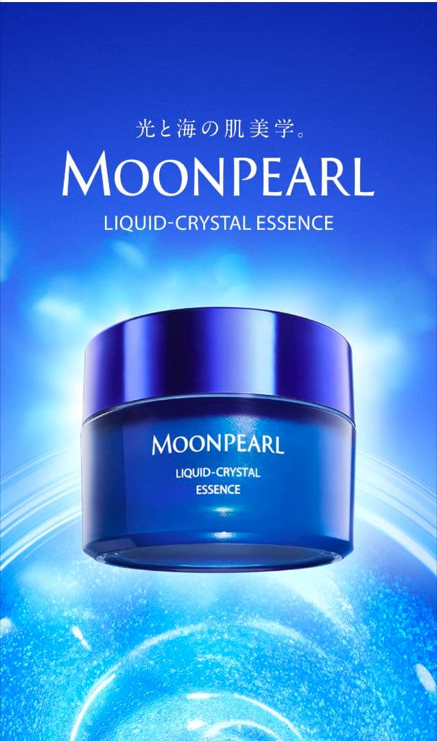 美容液 MOONPEARL LIQUID-CRYSTAL ESSENCE 50g