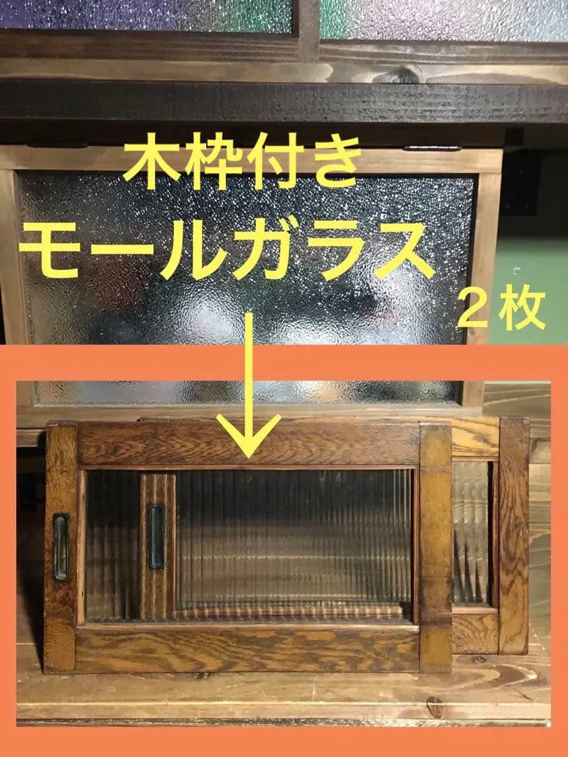 メルカリ便発送★モールガラス★木枠★古材★引き戸★昭和レトロ★ ブィンテージ★