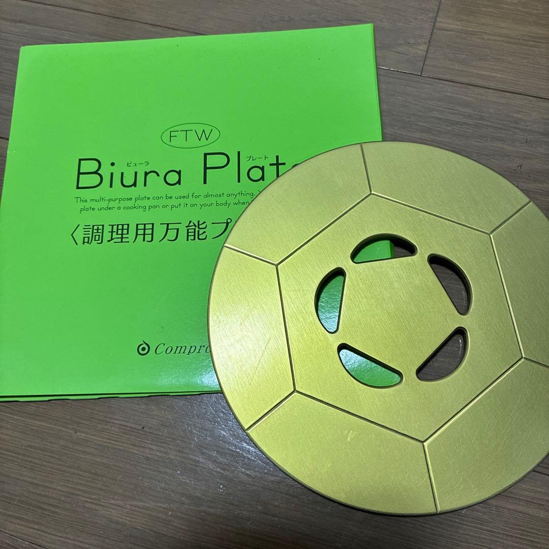 調理器具 FTW Biura Plate