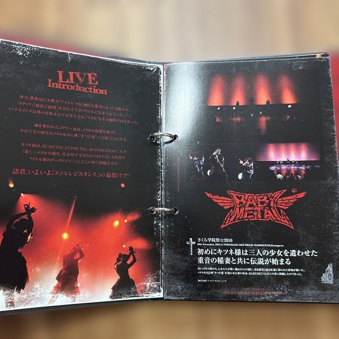 BABYL APOCALYPSE バインダー契約の書 CD付き