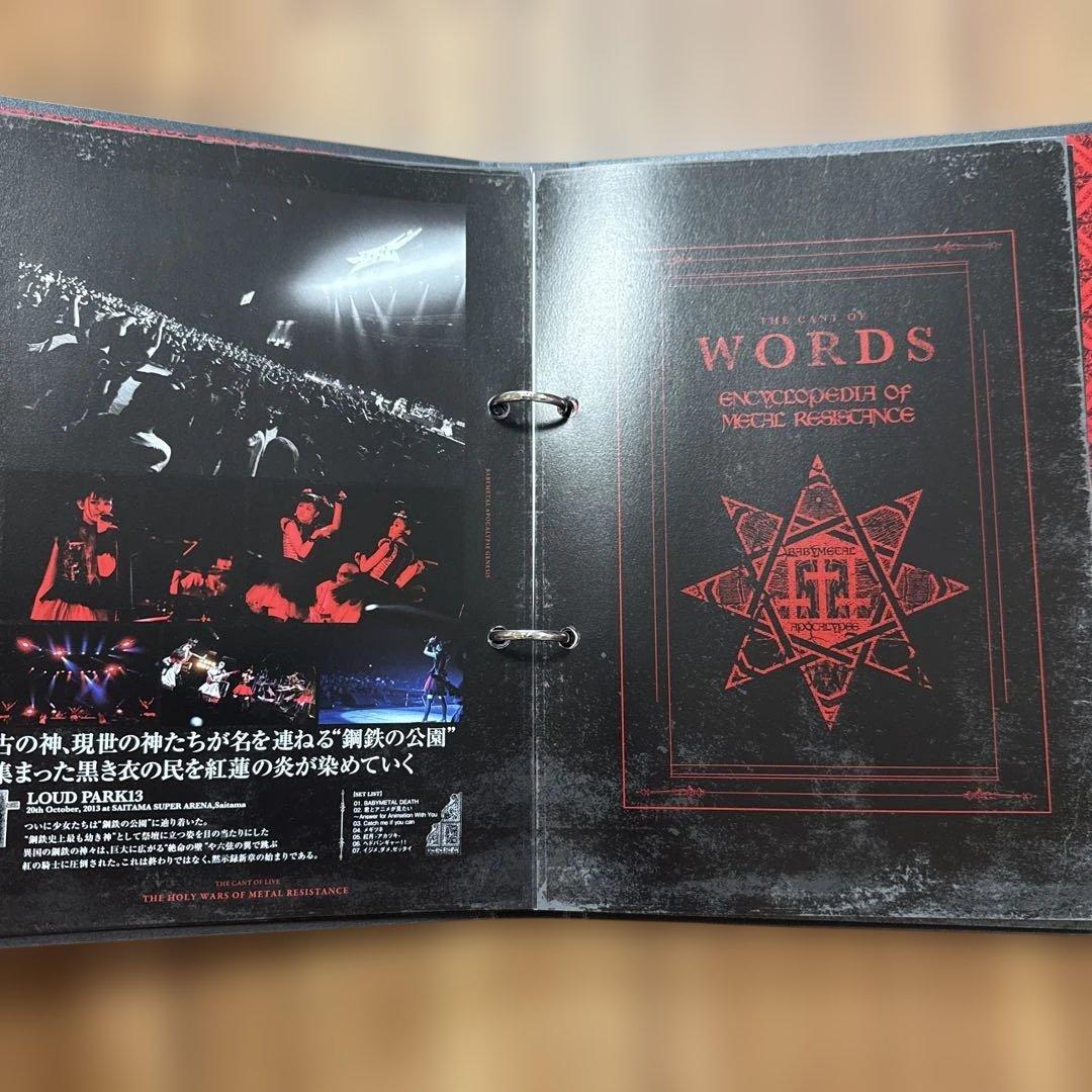 BABYL APOCALYPSE バインダー契約の書 CD付き