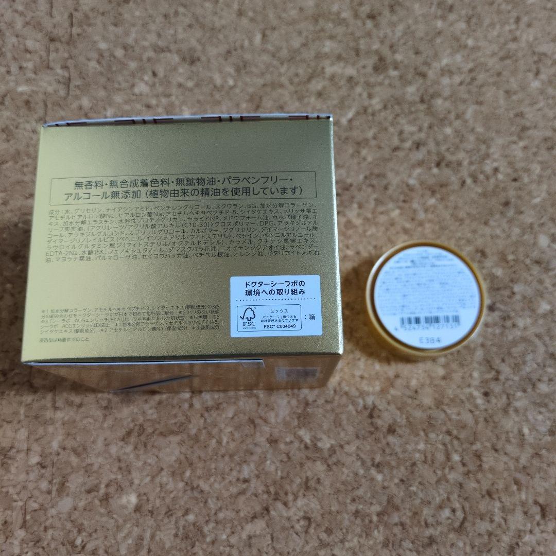 DR.CI:LABO アクアコラーゲンゲル エンリッチリフトEX 200gなど